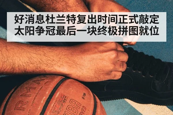 NBA basketball court