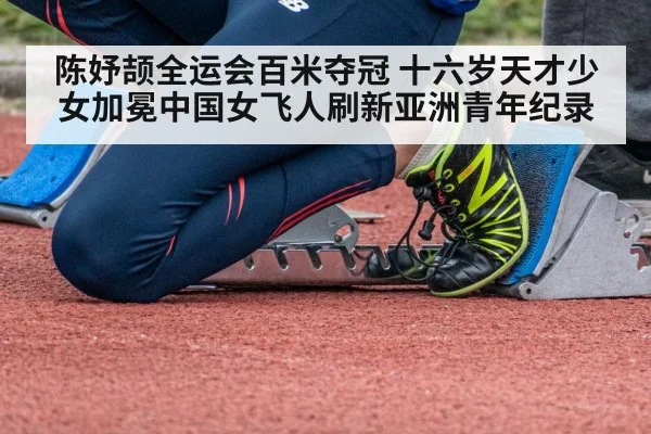 sprinter starting blocks